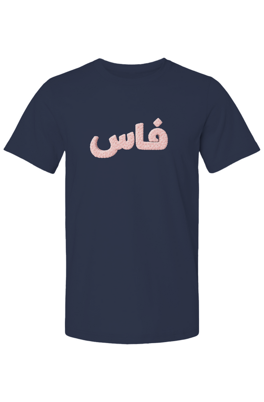 THE YEAR OF THE PINK ROSE — FES